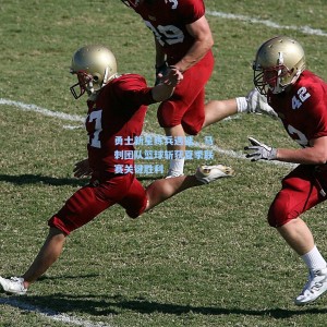 勇士新星练兵遇挫，马刺团队篮球斩获夏季联赛关键胜利