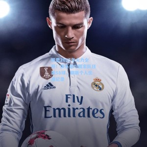 凯恩2025年火力全开！俱乐部与国家队狂轰58球，刷新个人生涯纪录