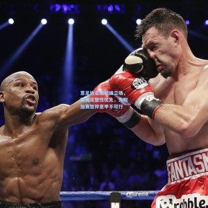 意足协主席明确立场，联赛完整性优先，为附加赛暂停意甲不可行