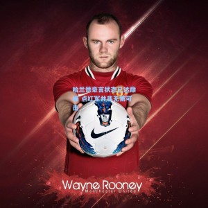 哈兰德豪言状态已达巅峰 点红军并非无懈可击