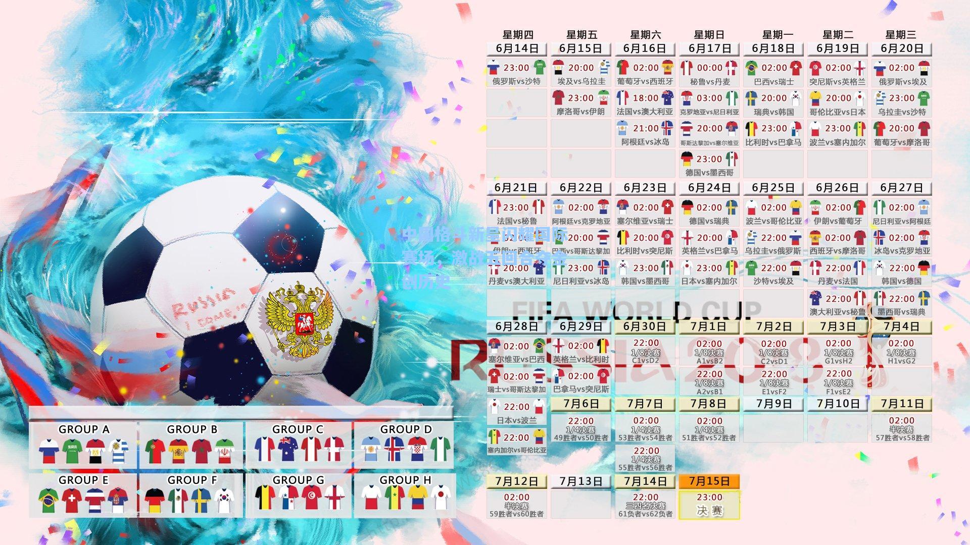 中国格斗新星闪耀国际赛场，激战五回合夺金创历史