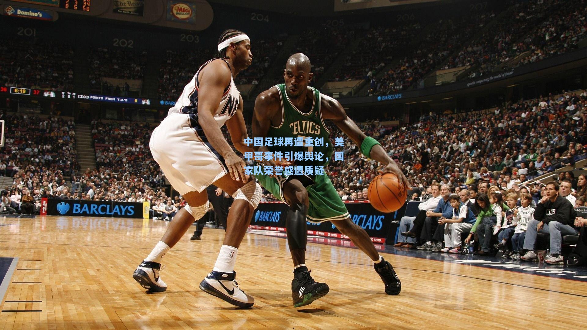 中国足球再遭重创，美甲哥事件引爆舆论，国家队荣誉感遭质疑