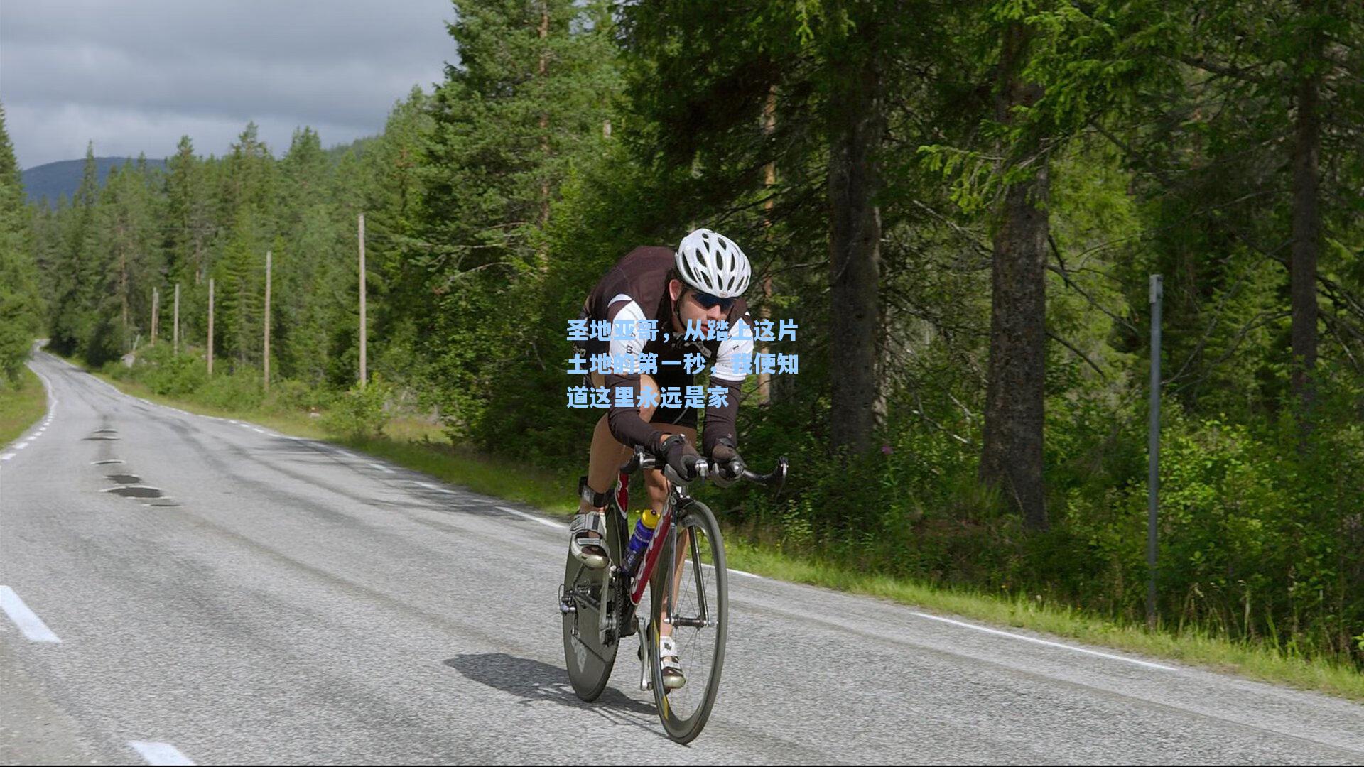 圣地亚哥,从踏上这片土地的第一秒,我便知道这里永远是家