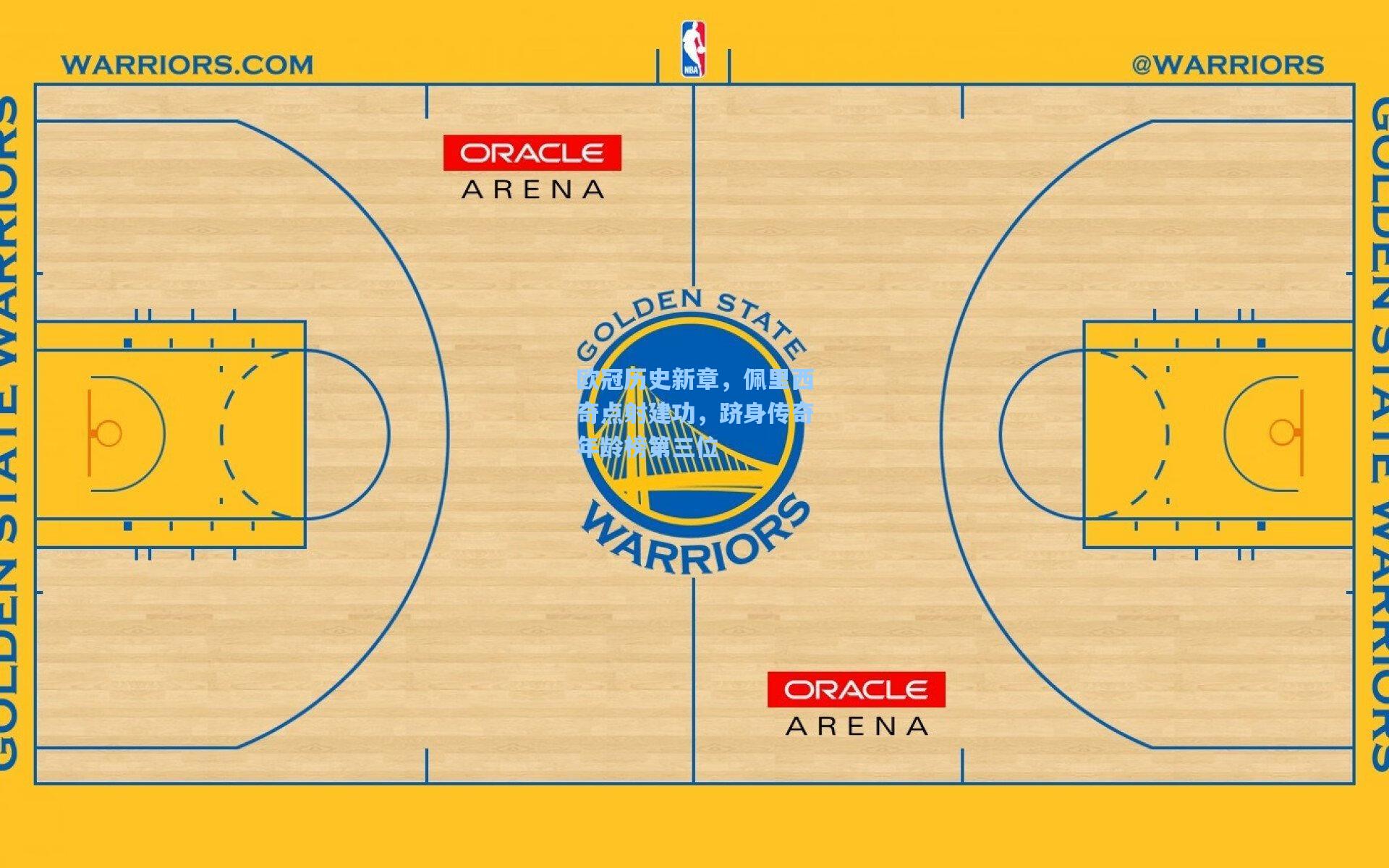 欧冠历史新章,佩里西奇点射建功,跻身传奇年龄榜第三位